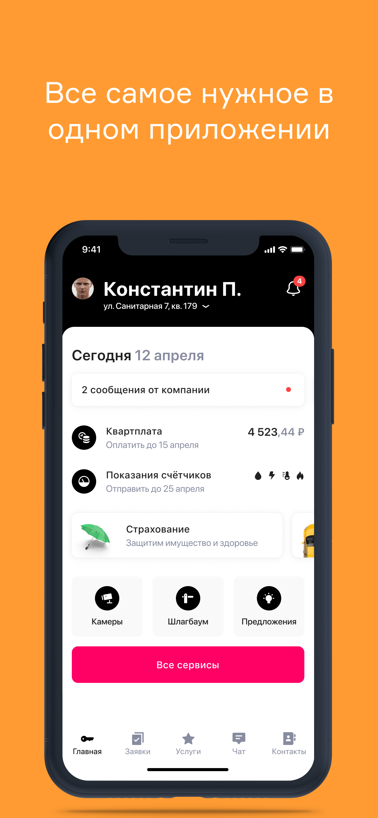 ARd. скачать бесплатно Полезные инструменты на Android из каталога RuStore  от ООО 