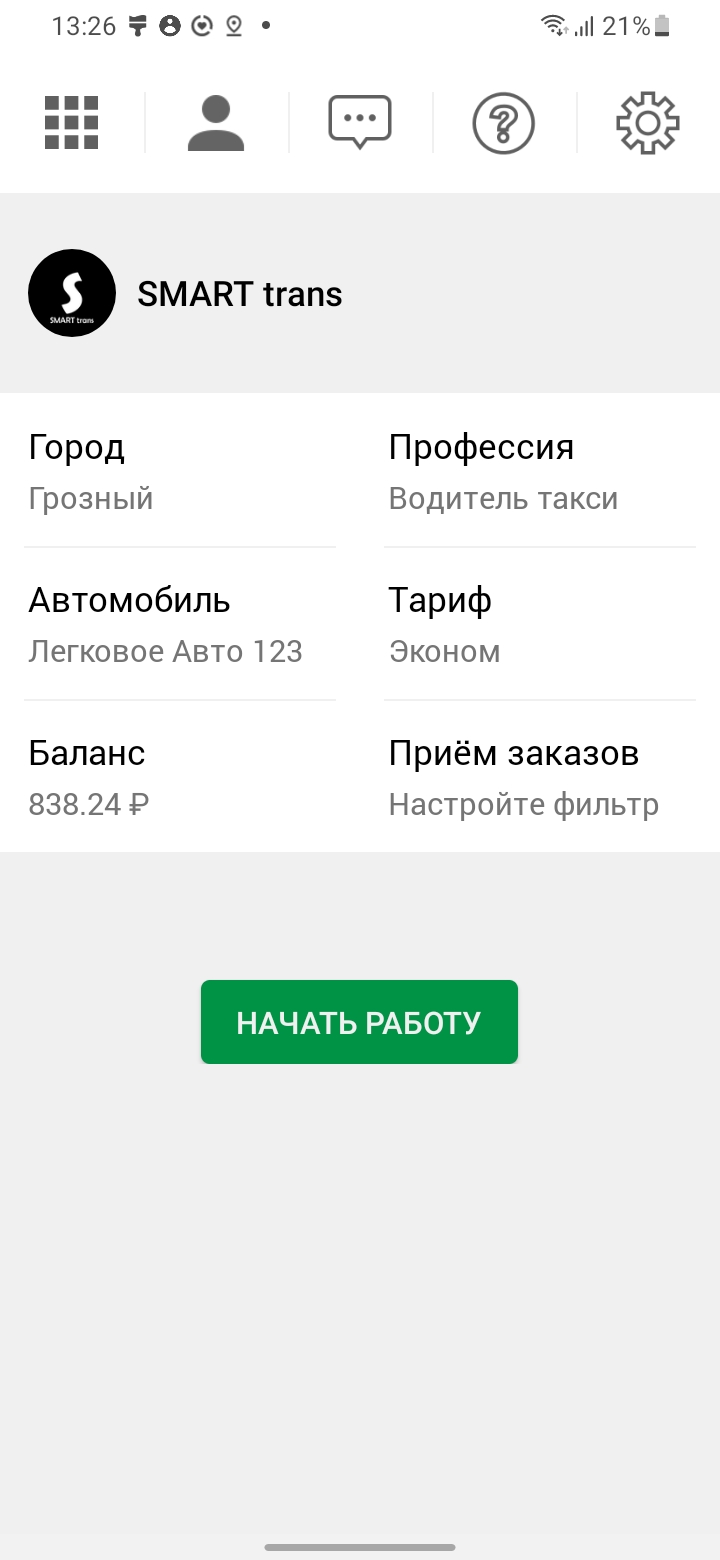 Smart Trans: водитель скачать бесплатно Транспорт и навигация на Android из  каталога RuStore от Исаев Асланбек Алиевич