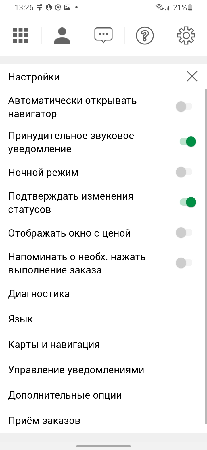 Smart Trans: водитель скачать бесплатно Транспорт и навигация на Android из  каталога RuStore от Исаев Асланбек Алиевич