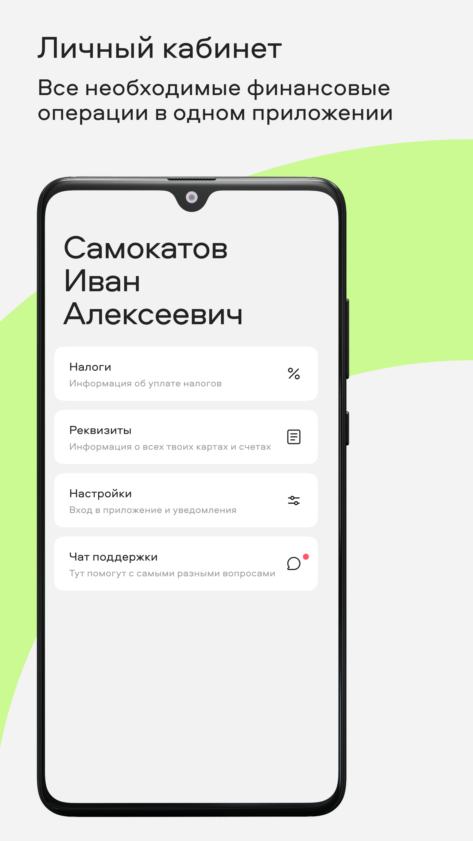 SOL для самозанятых скачать бесплатно Бизнес-сервисы на Android из каталога  RuStore от ООО 