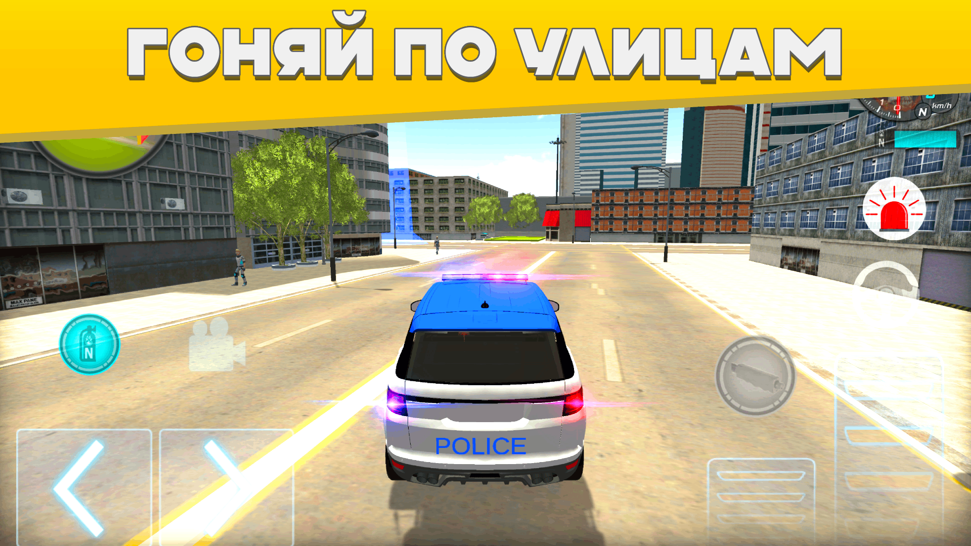 Police Car In The City скачать бесплатно Симуляторы на Android из каталога  RuStore от Iwense