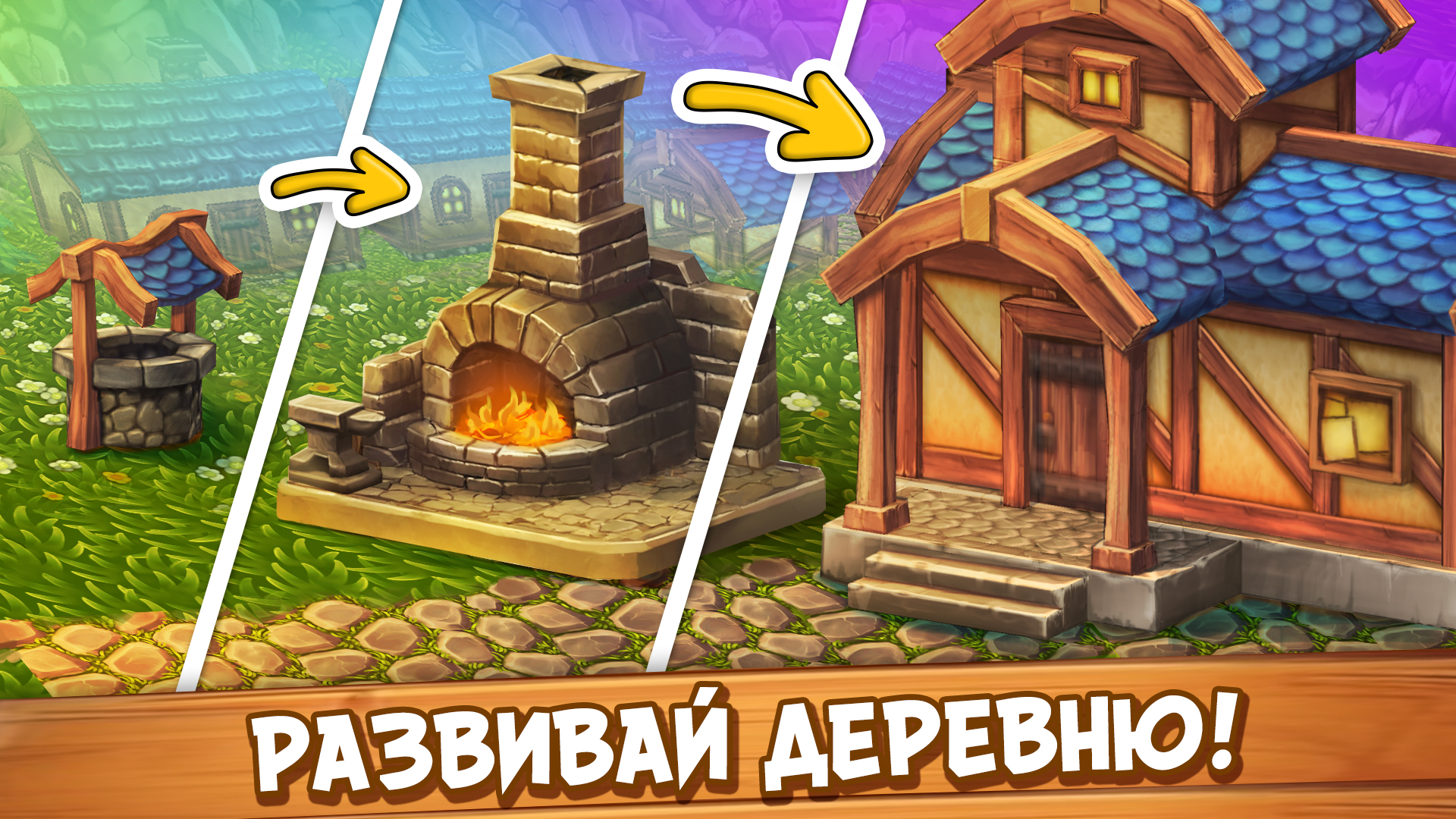 Village Craft 3D скачать бесплатно Симуляторы на Android из каталога  RuStore от FenixGames