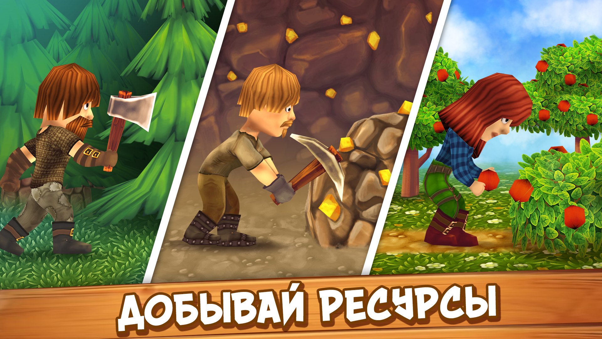 Village Craft 3D скачать бесплатно Симуляторы на Android из каталога  RuStore от FenixGames