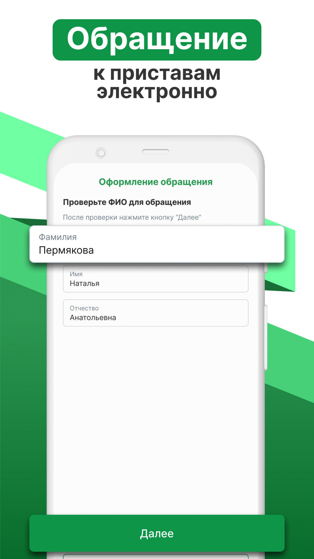 Долги у судебных приставов (ФССП) скачать бесплатно Финансы на Android из  каталога RuStore от ИП Шайхов Т.Р.