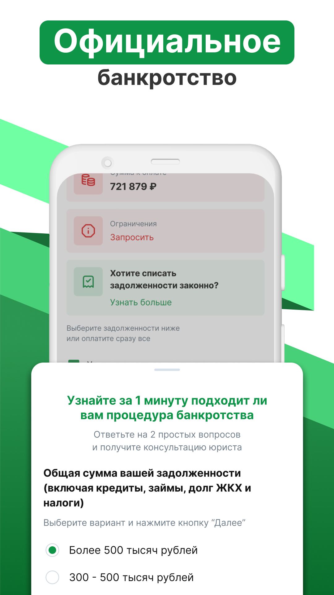 Долги у судебных приставов (ФССП) скачать бесплатно Финансы на Android из  каталога RuStore от ИП Шайхов Т.Р.