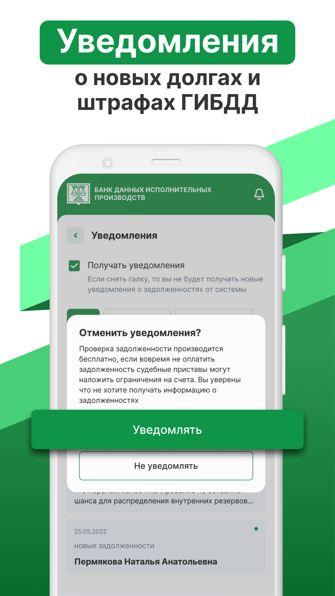 Долги у судебных приставов (ФССП) скачать бесплатно Финансы на Android из  каталога RuStore от ИП Шайхов Т.Р.