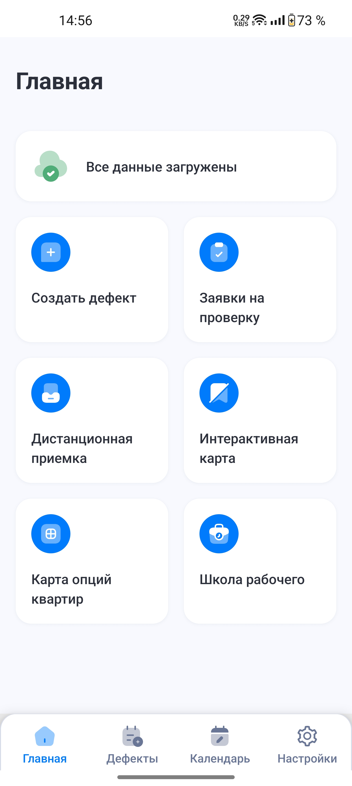 Самолет Контроль скачать бесплатно Бизнес-сервисы на Android из каталога  RuStore от Хисамов Илья Васильевич