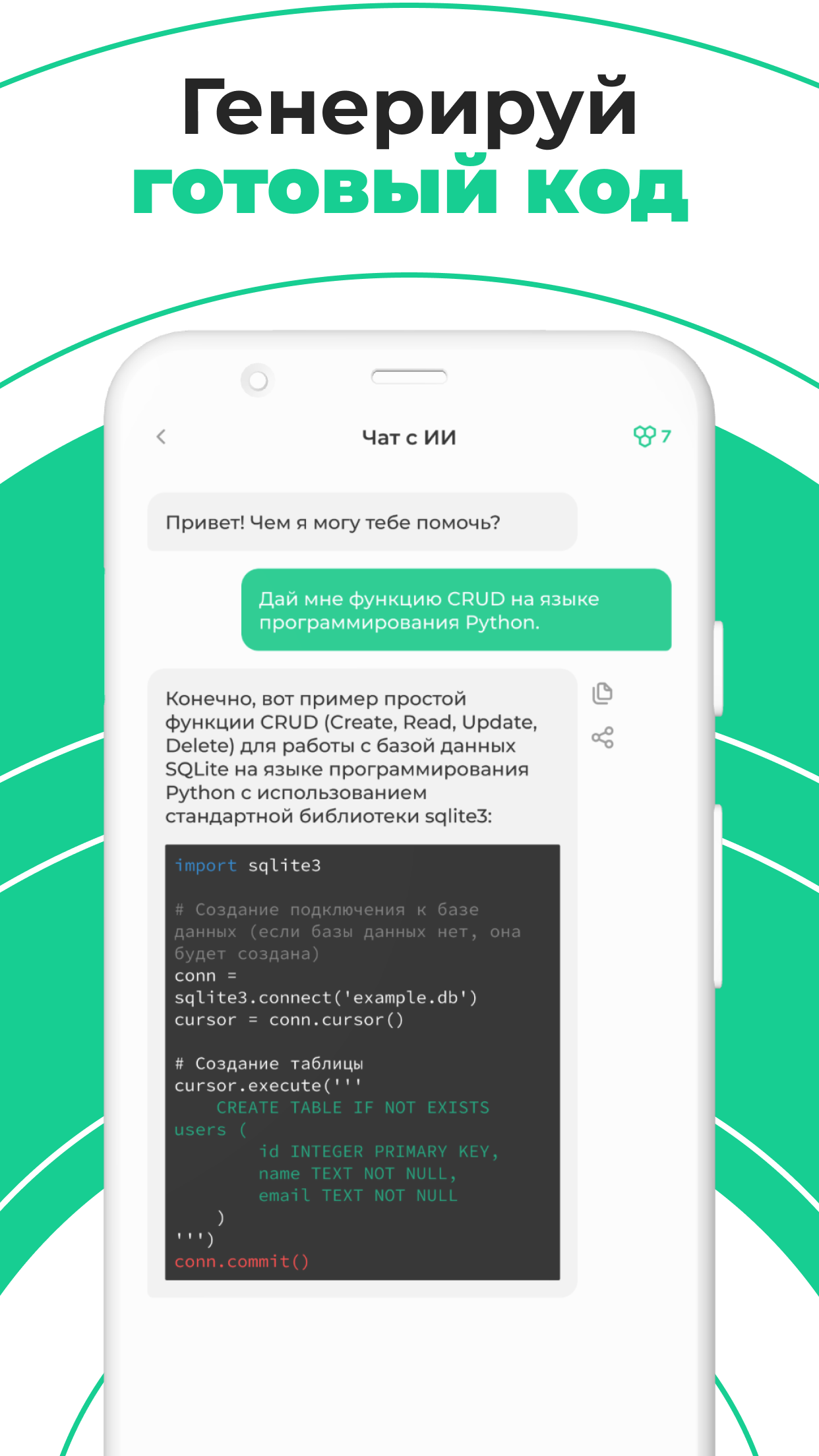 GigaBot Chat AI Assistant App скачать бесплатно Образование на Android из  каталога RuStore от Багаманшин Динар Фаязович