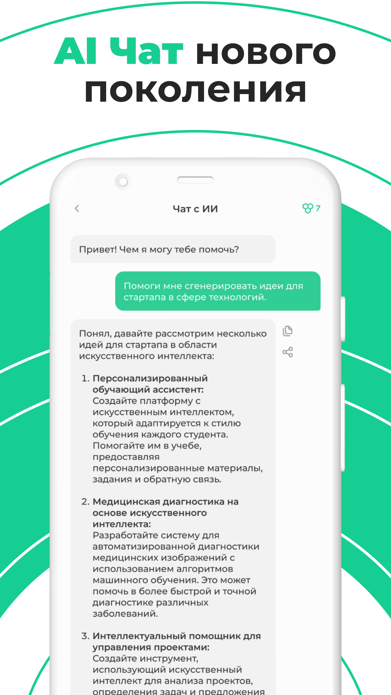 GigaBot Chat AI Assistant App скачать бесплатно Образование на Android из каталога RuStore от Багаманшин Динар Фаязович