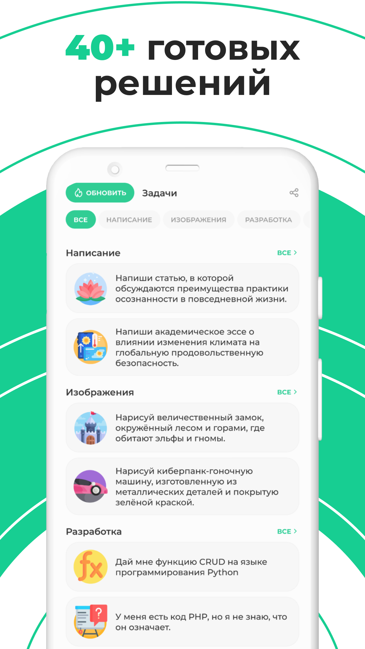 GigaBot Chat AI Assistant App скачать бесплатно Образование на Android из  каталога RuStore от Багаманшин Динар Фаязович