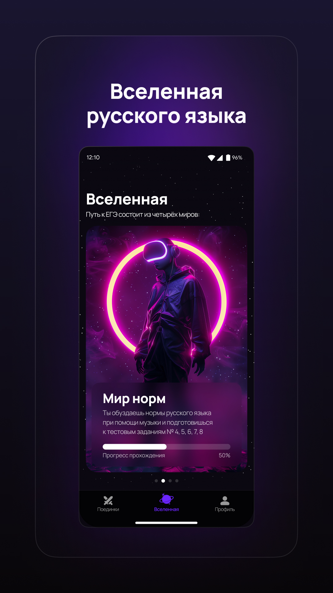 Путь к ЕГЭ скачать бесплатно Образование на Android из каталога RuStore от  Макаров Даниил Алексеевич