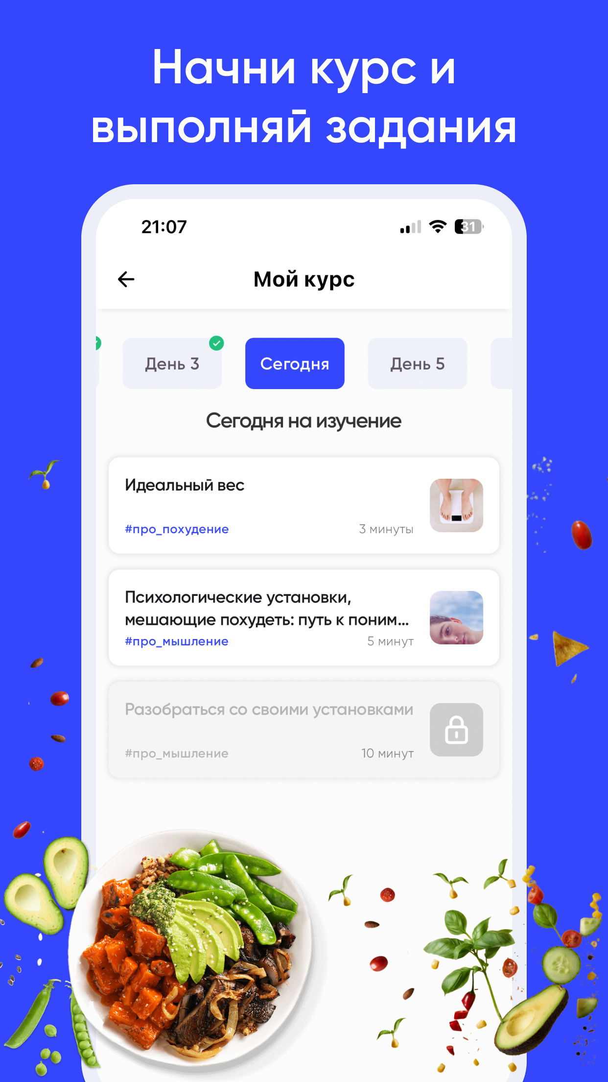 WayOut: Счетчик калорий скачать бесплатно Здоровье на Android из каталога  RuStore от Омельченко Сергей Леонидович