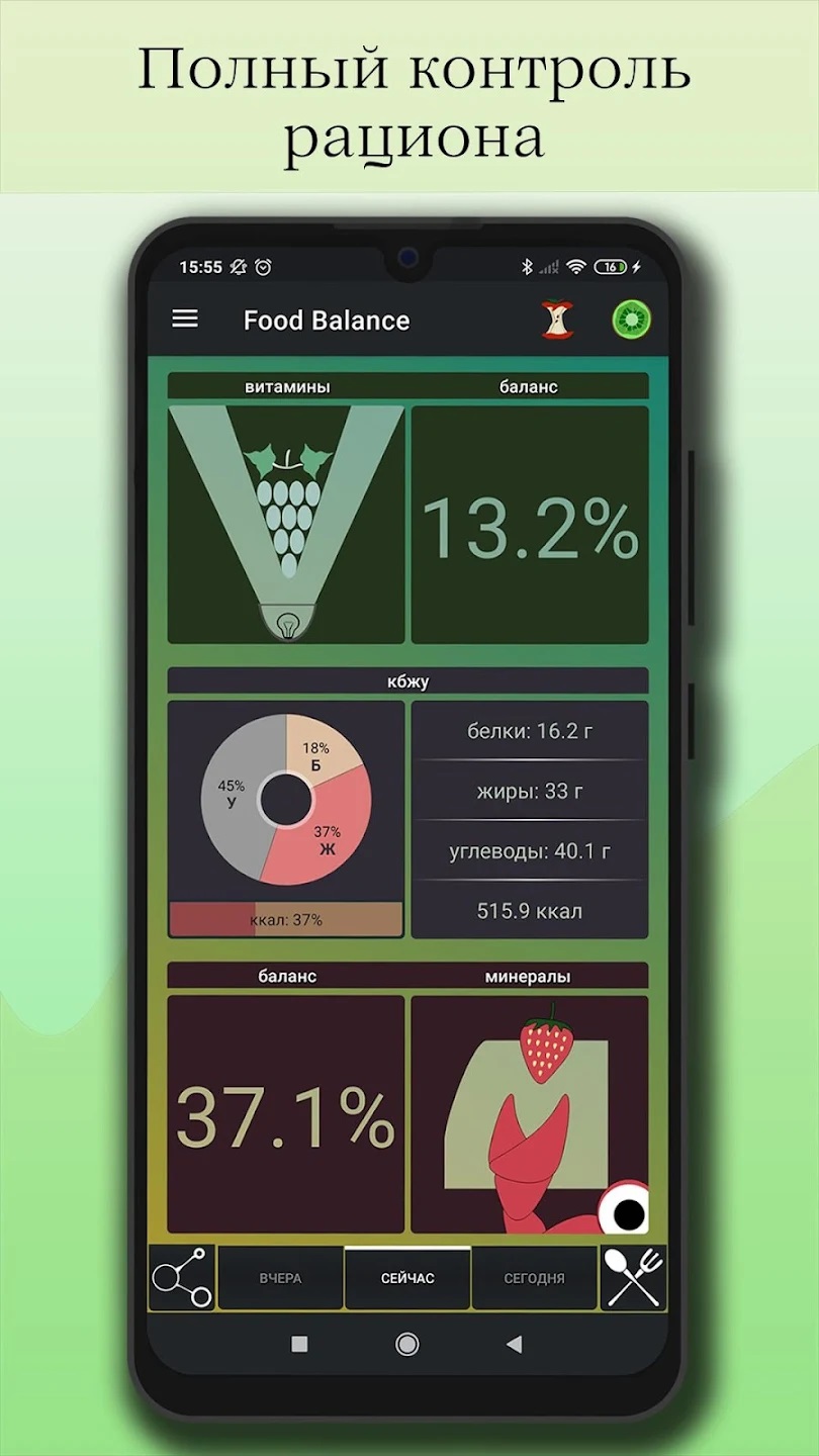 Food Balance: здоровое питание скачать бесплатно Здоровье на Android из  каталога RuStore от Митяев Никита Игоревич