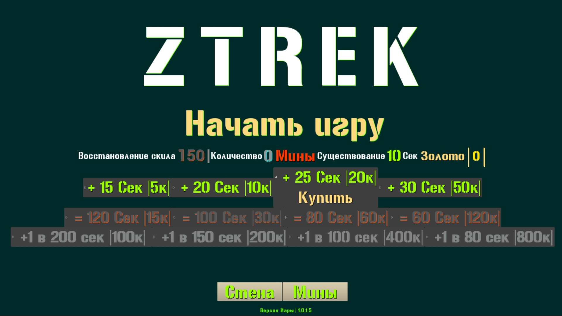 Ztrek в каталоге RuStore