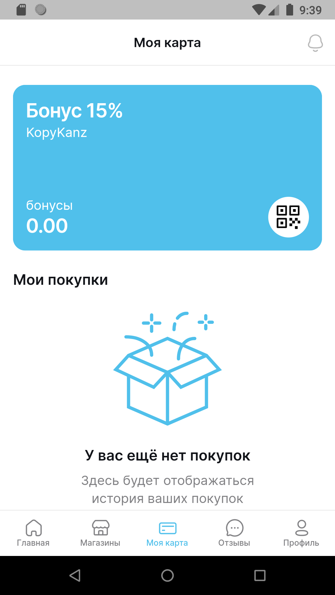 KopyKanz скачать бесплатно Покупки на Android из каталога RuStore от  Платформа управления программами лояльности kilbil