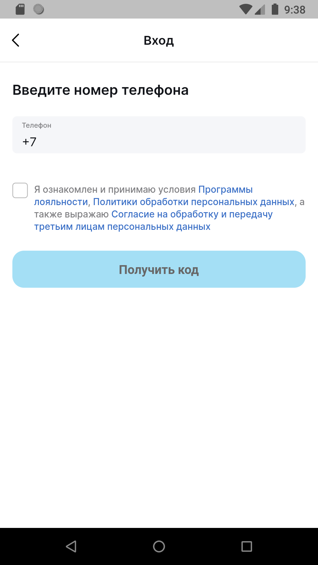 KopyKanz скачать бесплатно Покупки на Android из каталога RuStore от  Платформа управления программами лояльности kilbil