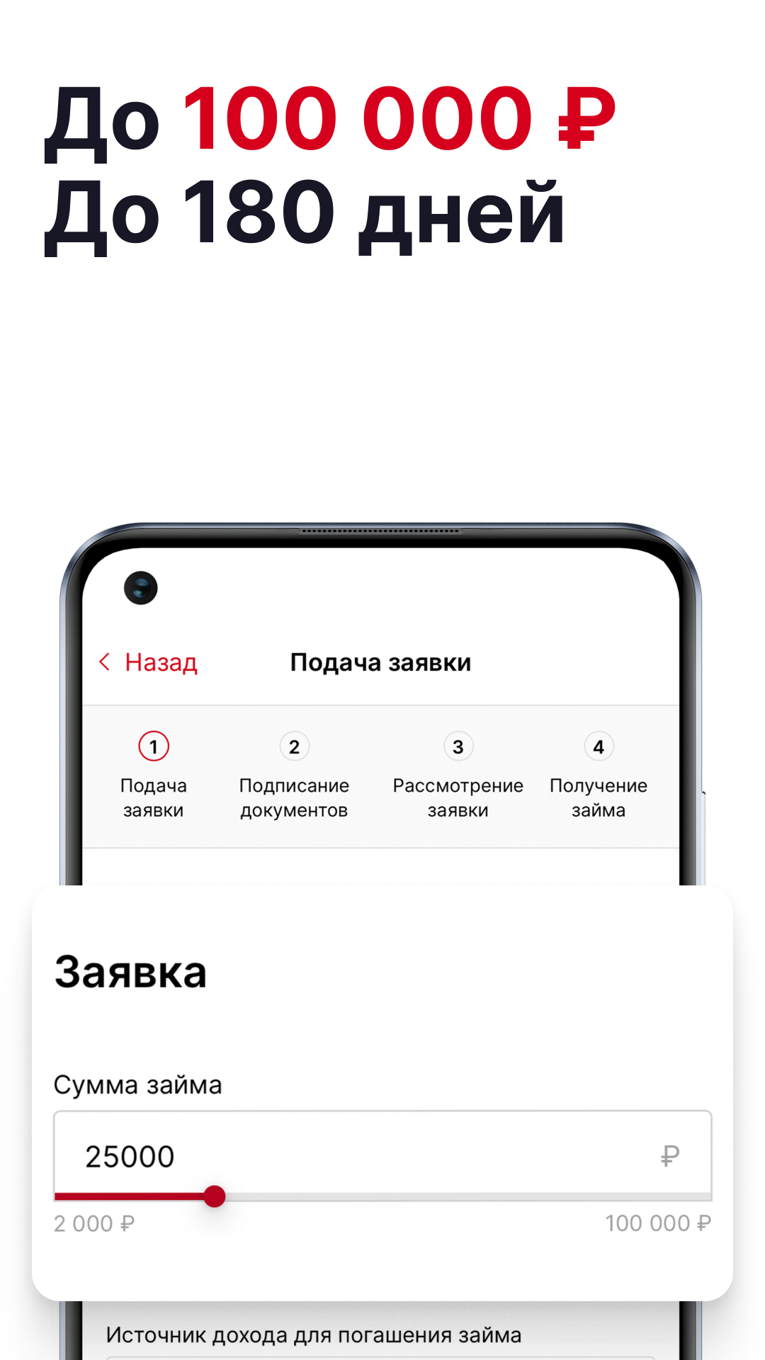 ПростоДеньги - займы онлайн скачать бесплатно Финансы на Android из  каталога RuStore от ООО МКК 