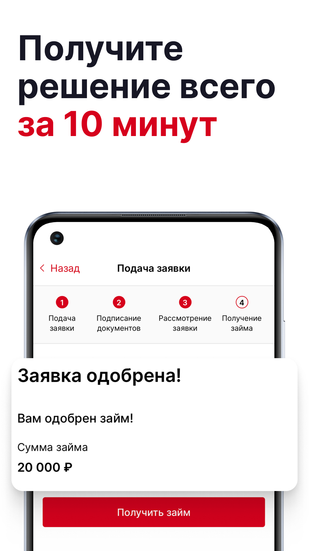 ПростоДеньги - займы онлайн скачать бесплатно Финансы на Android из  каталога RuStore от ООО МКК 