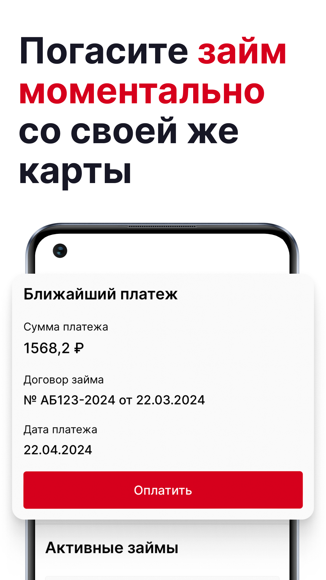 ПростоДеньги - займы онлайн скачать бесплатно Финансы на Android из  каталога RuStore от ООО МКК 