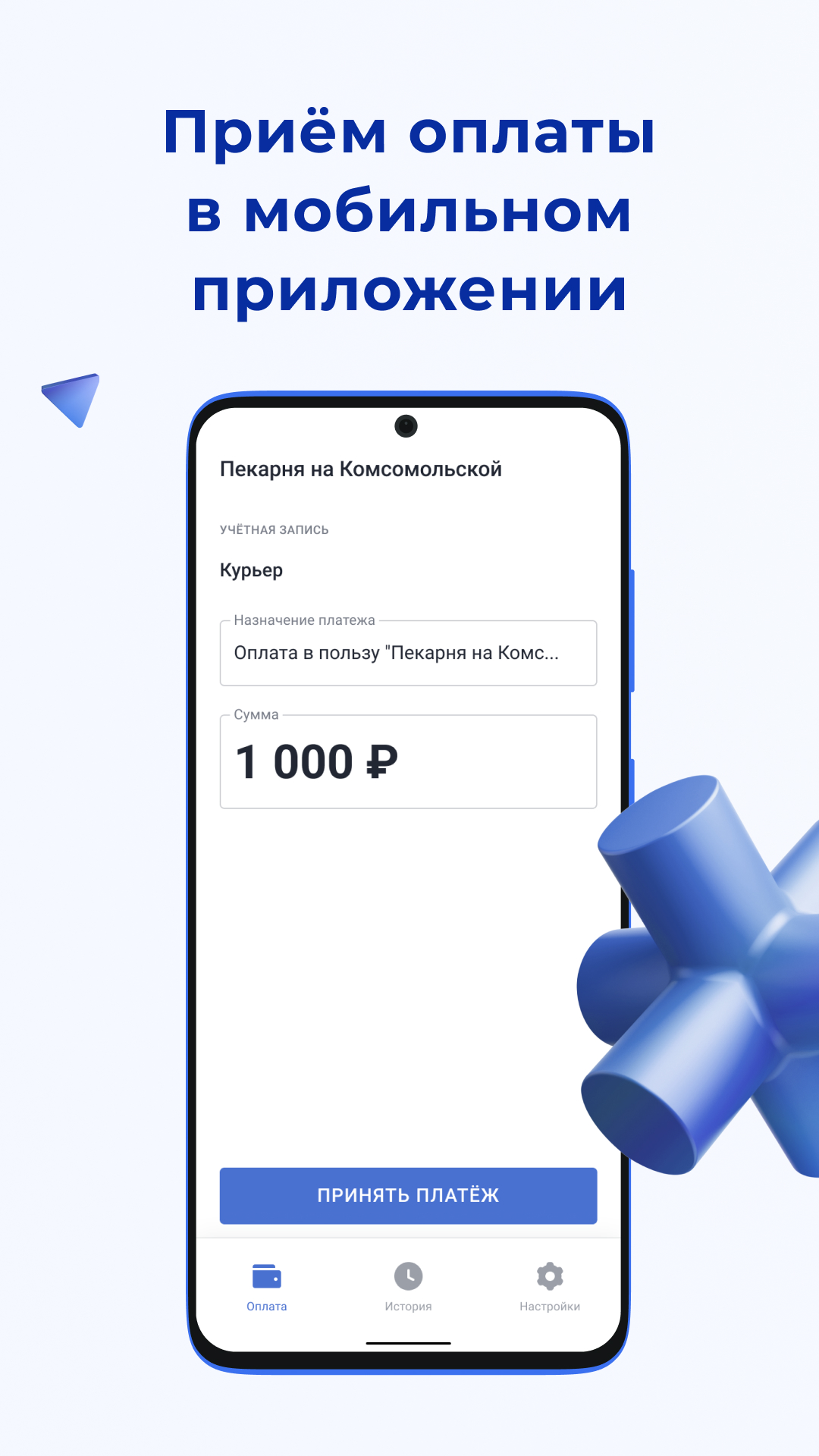 ModulPay скачать бесплатно Финансы на Android из каталога RuStore от  Modulbank