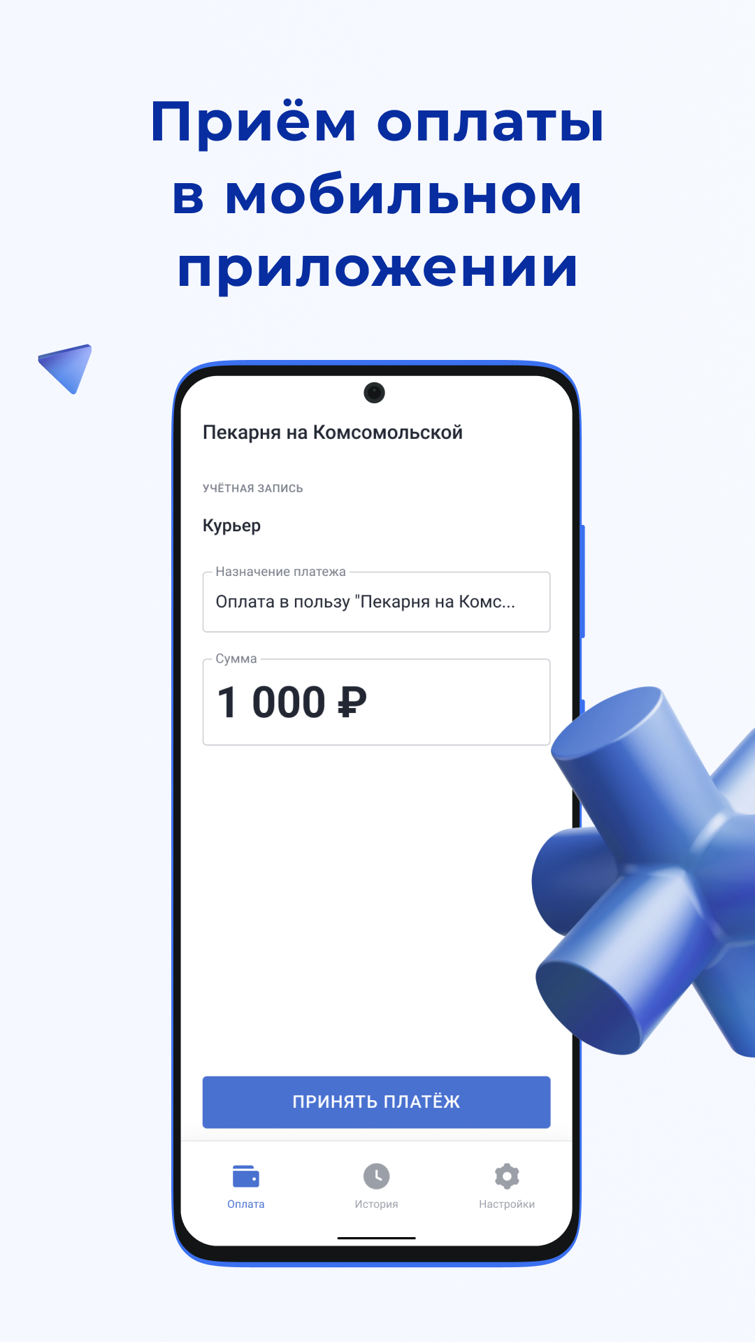 ModulPay скачать бесплатно Финансы на Android из каталога RuStore от  Modulbank