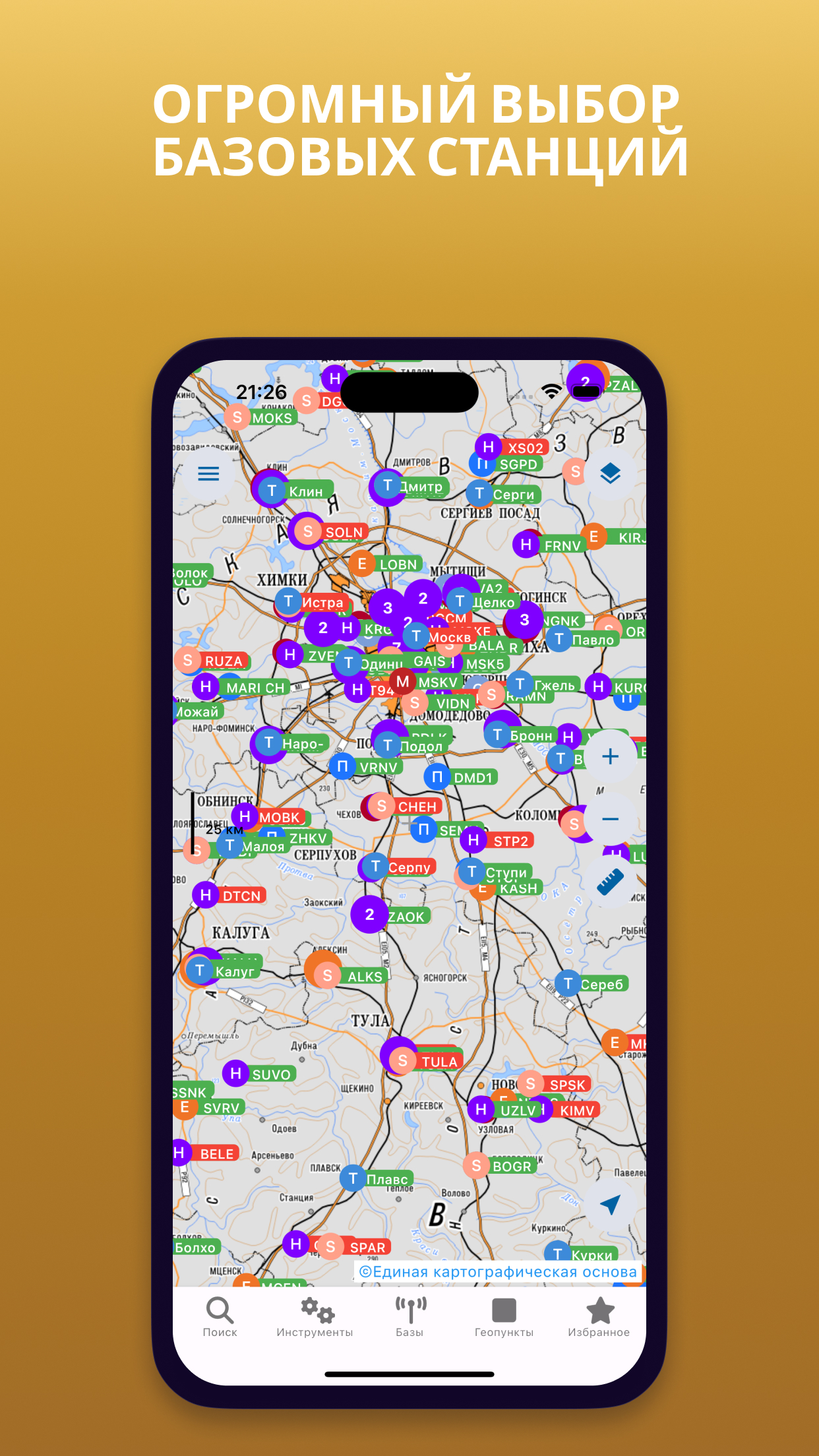 GEOEYE GNSS базы и геопункты скачать бесплатно Полезные инструменты на  Android из каталога RuStore от Муницын Дмитрий Геннадьевич