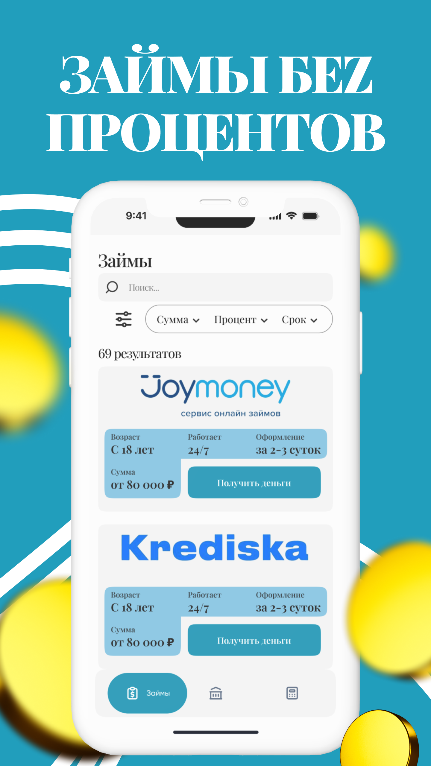 Займ онлайн безработным скачать бесплатно Финансы на Android из каталога  RuStore от Finance PRO