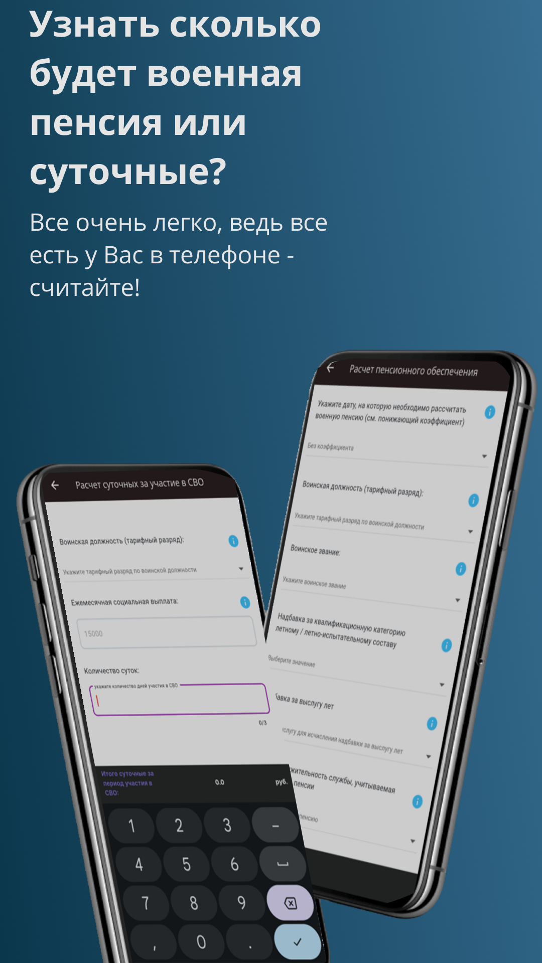 Калькулятор военнослужащего скачать бесплатно Полезные инструменты на  Android из каталога RuStore от MTA developer