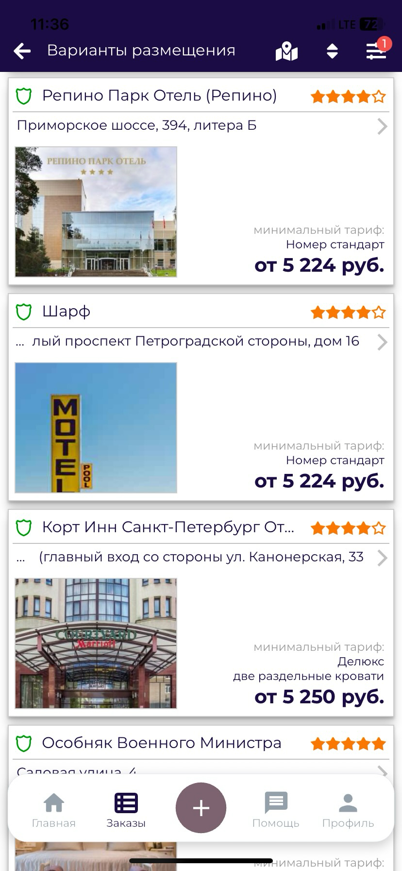 NTravel скачать бесплатно Бизнес-сервисы на Android из каталога RuStore от  Кортеос