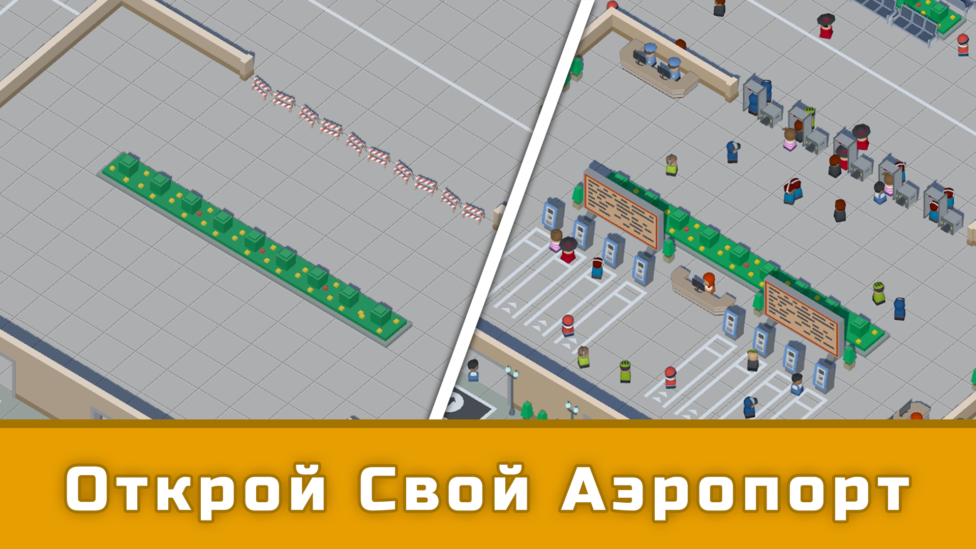 Idle Airport Empire Tycoon скачать бесплатно Симуляторы на Android из  каталога RuStore от Харитонов Владимир Владимирович