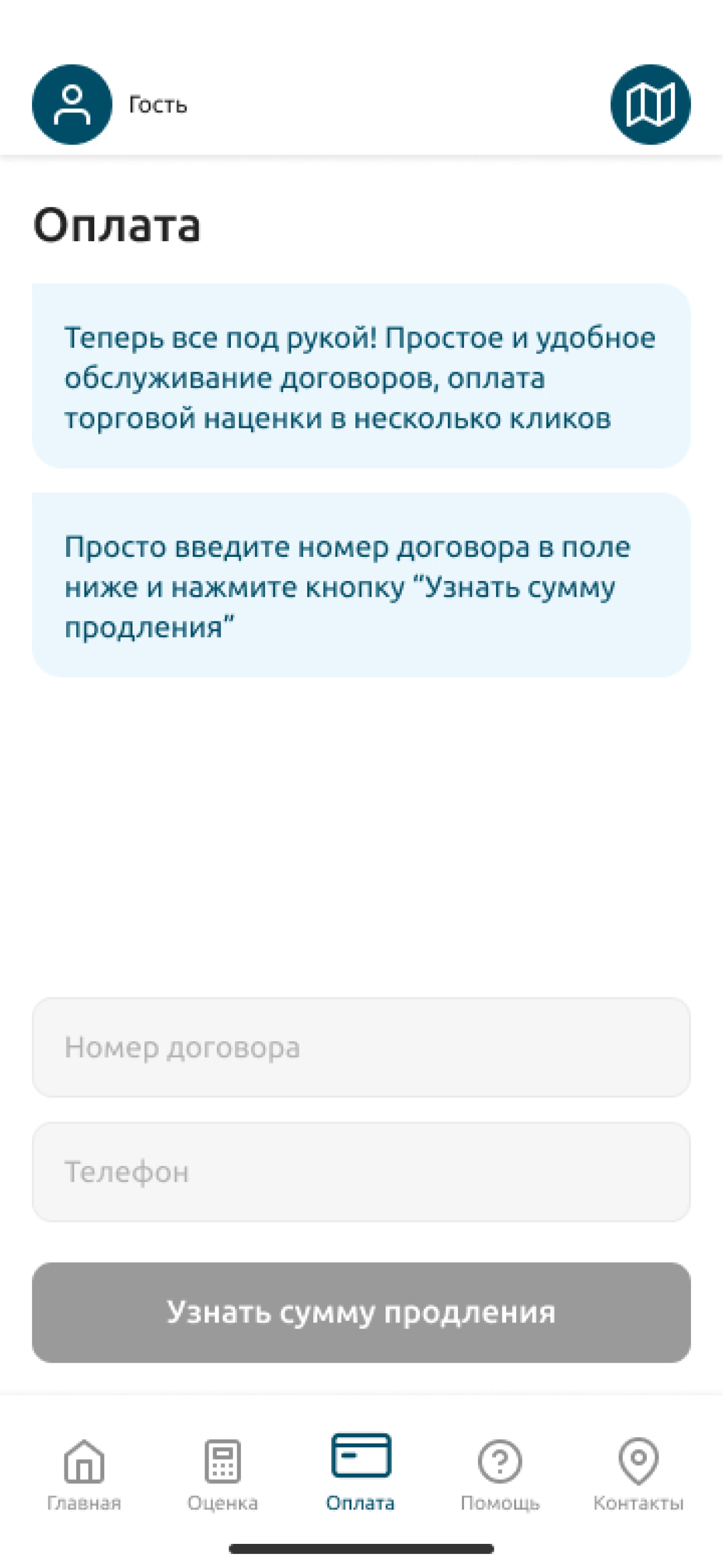 БИЛС скачать бесплатно Финансы на Android из каталога RuStore от Матвеев  Александр Сергеевич