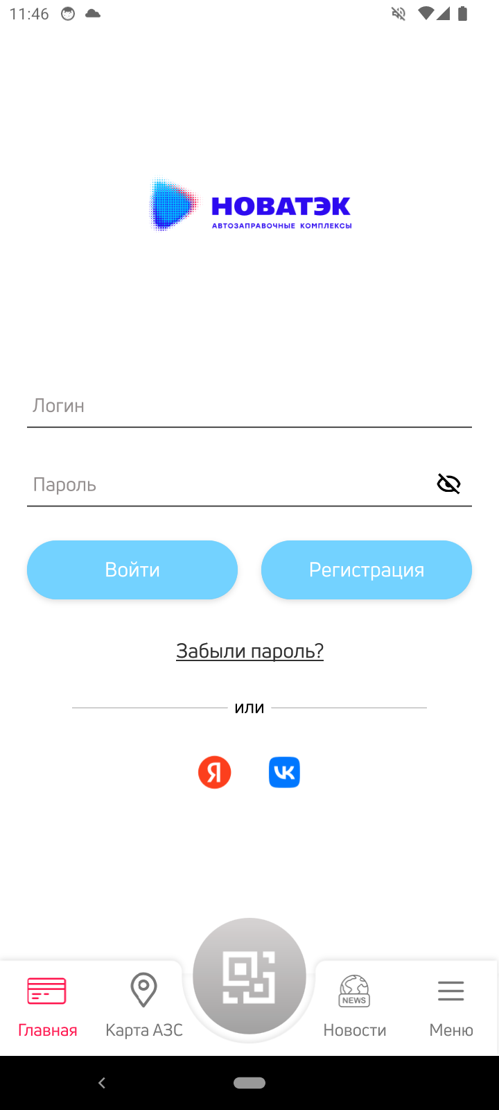 НОВАТЭК-АЗК скачать бесплатно Транспорт и навигация на Android из каталога  RuStore от ООО 