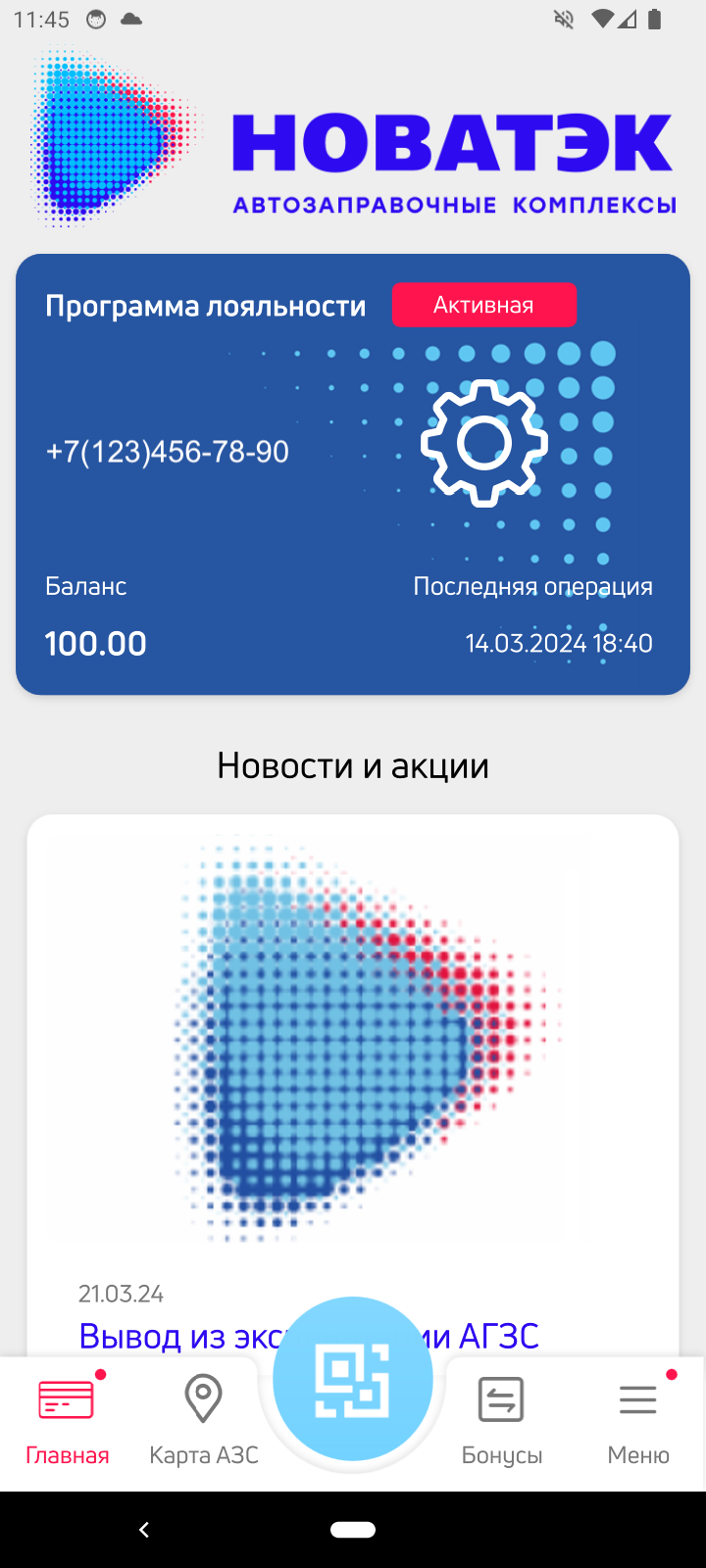 НОВАТЭК-АЗК скачать бесплатно Транспорт и навигация на Android из каталога  RuStore от ООО 