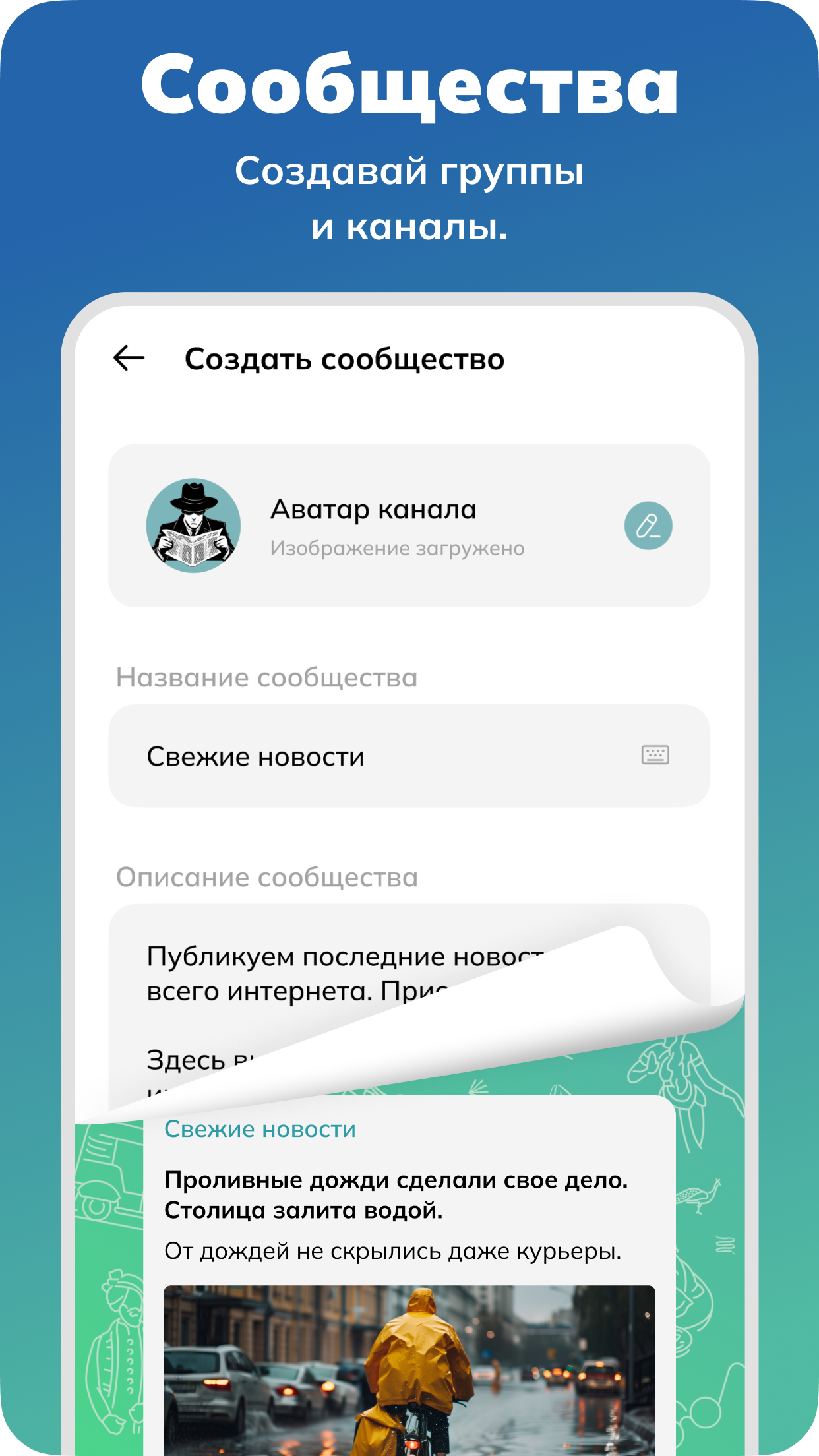 Mission. Social Media скачать бесплатно Общение на Android из каталога  RuStore от MISSION Cоциальная сеть