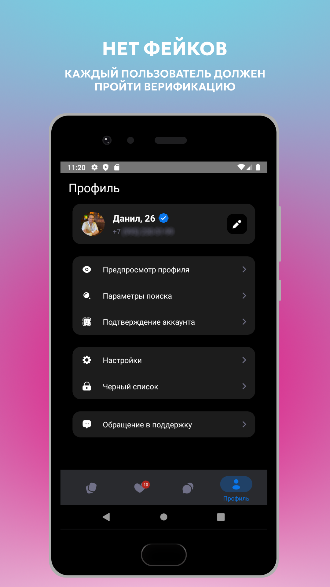 Свайпаграм скачать бесплатно Общение на Android из каталога RuStore от  Свайпаграм