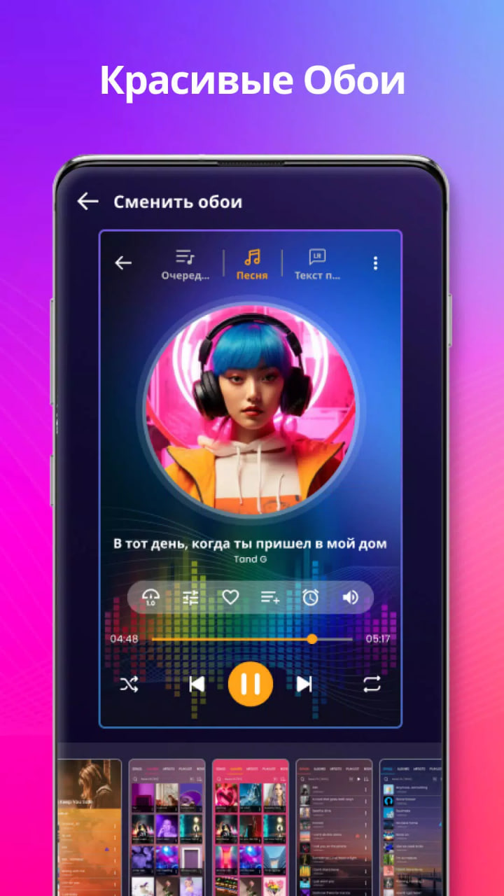 Music player скачать бесплатно Развлечения на Android из каталога RuStore  от Aptoide