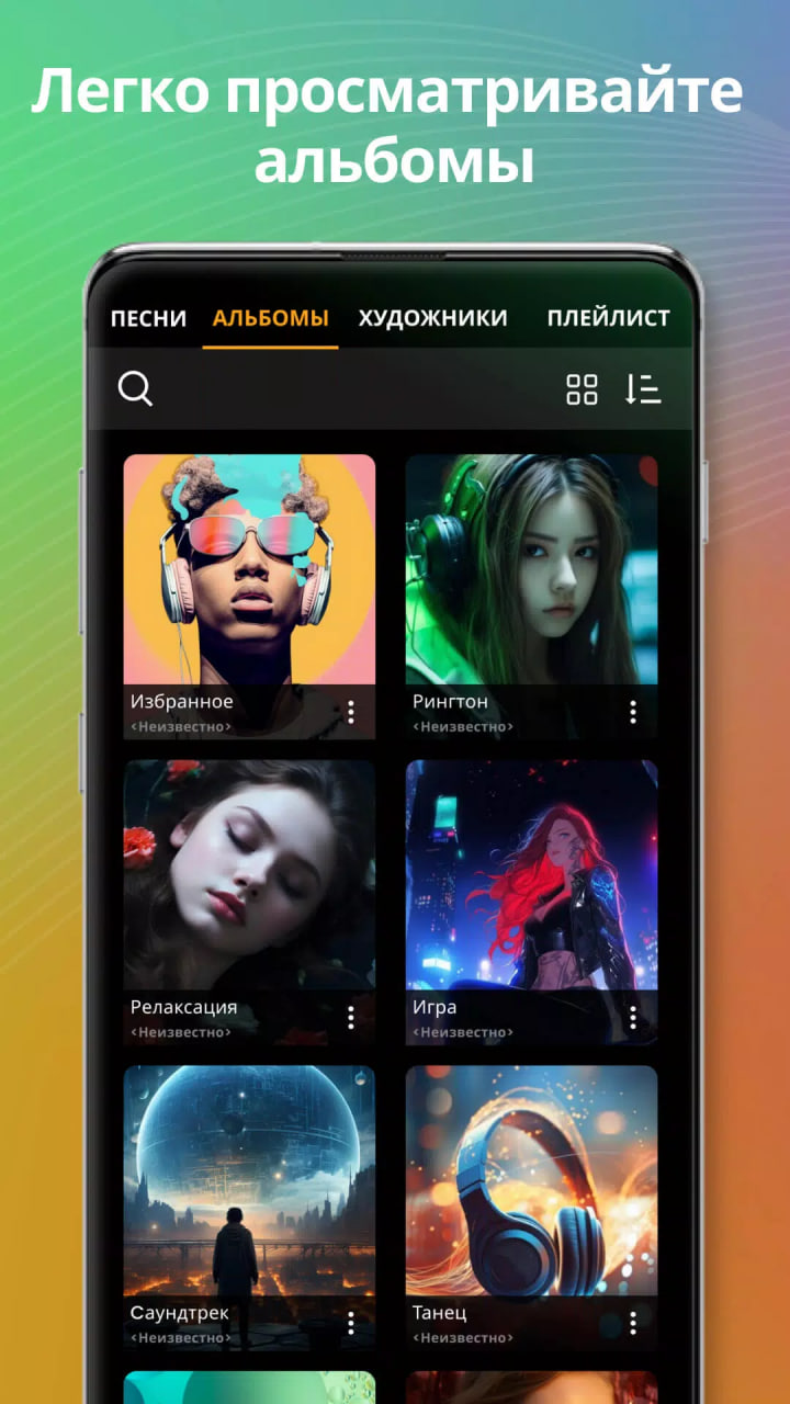 Music player скачать бесплатно Развлечения на Android из каталога RuStore  от Aptoide