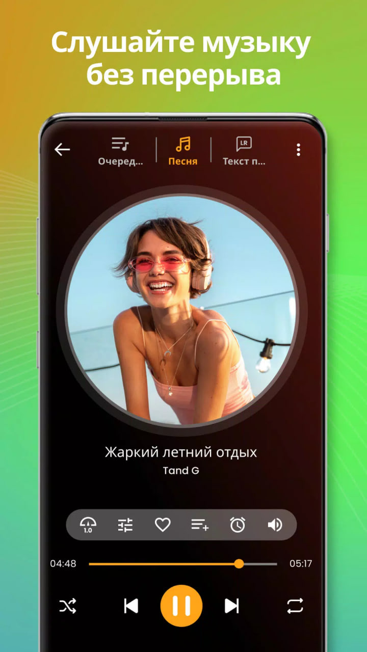 Music player скачать бесплатно Развлечения на Android из каталога RuStore  от Aptoide