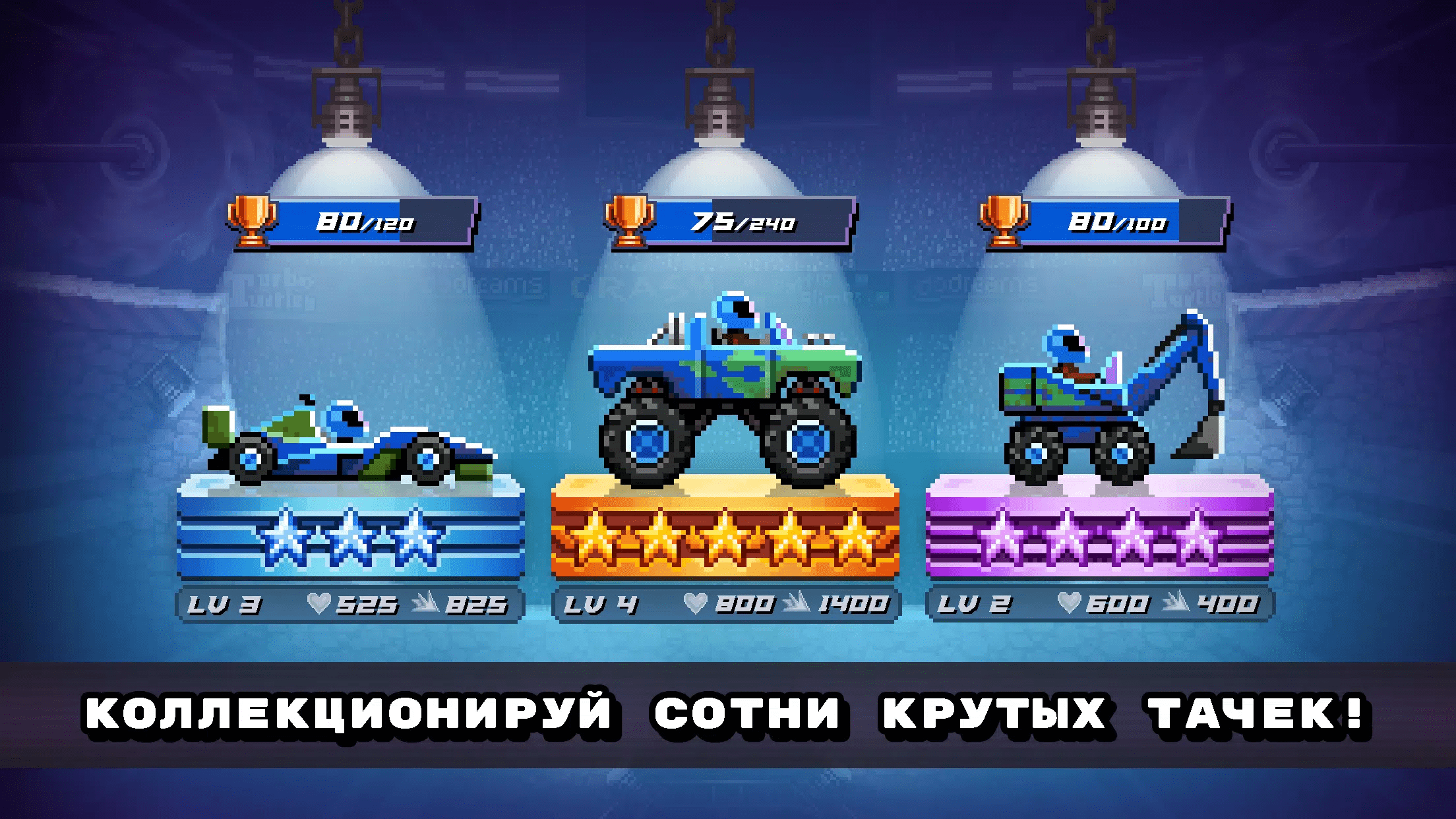 Drive Ahead! - Fun car battles скачать бесплатно Гоночные на Android из  каталога RuStore от Dodreams Ltd.