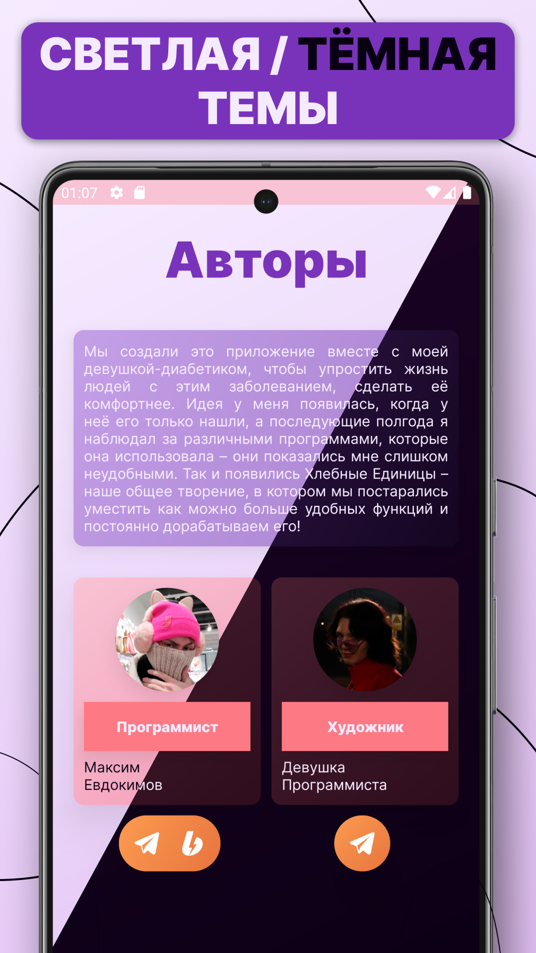 Хлебные Единицы скачать бесплатно Здоровье на Android из каталога RuStore  от Евдокимов Максим Александрович