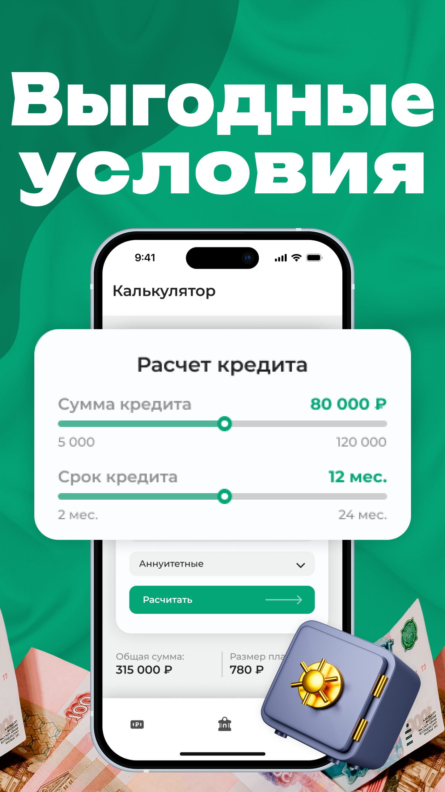 Экспресс займ на карту скачать бесплатно Финансы на Android из каталога  RuStore от Займы России