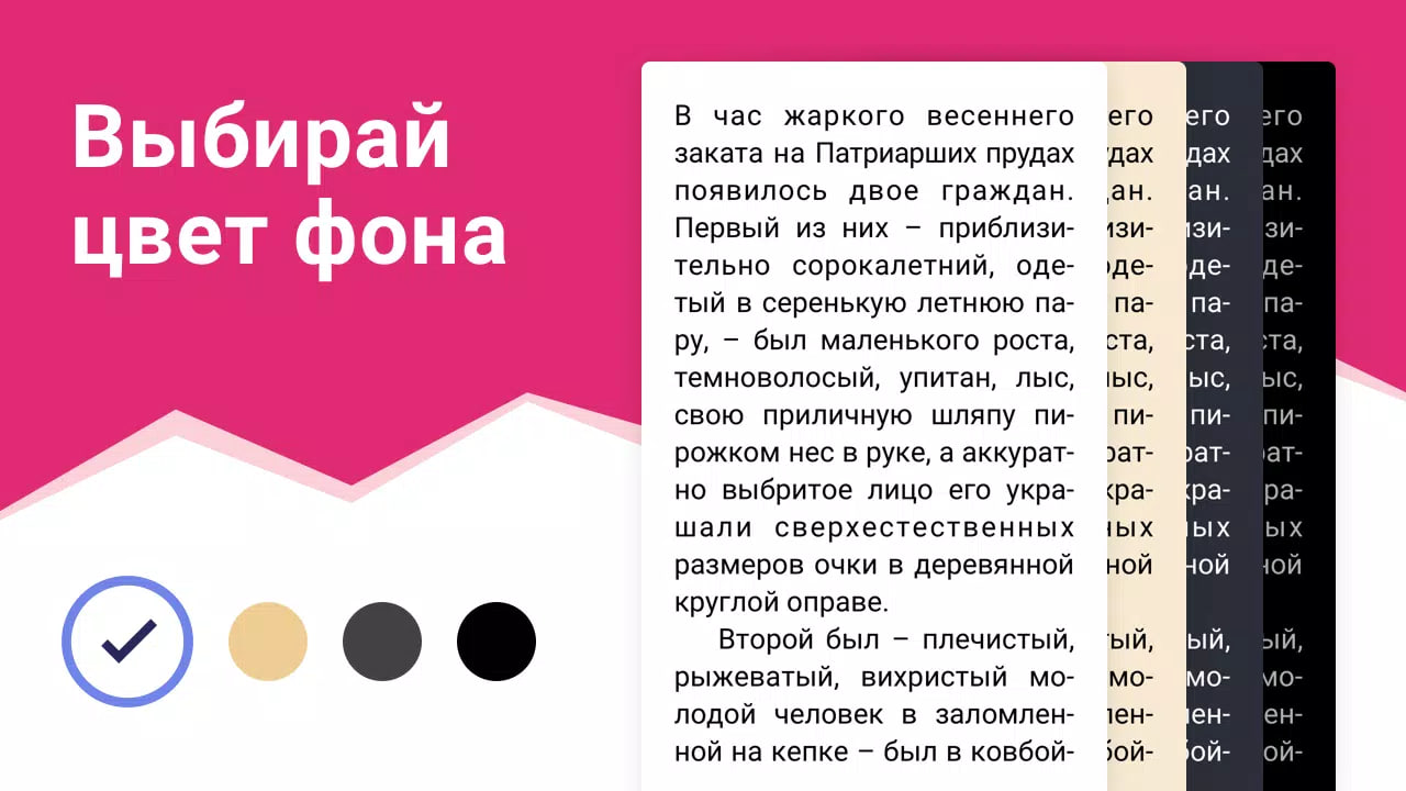 eBoox: Читалка книг fb2 epub скачать бесплатно Полезные инструменты на  Android из каталога RuStore от MobiPups+