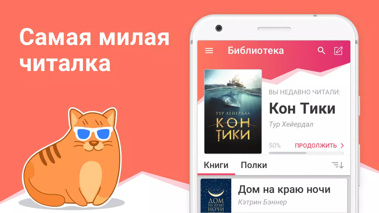 eBoox: Читалка книг fb2 epub скачать бесплатно Полезные инструменты на  Android из каталога RuStore от MobiPups+