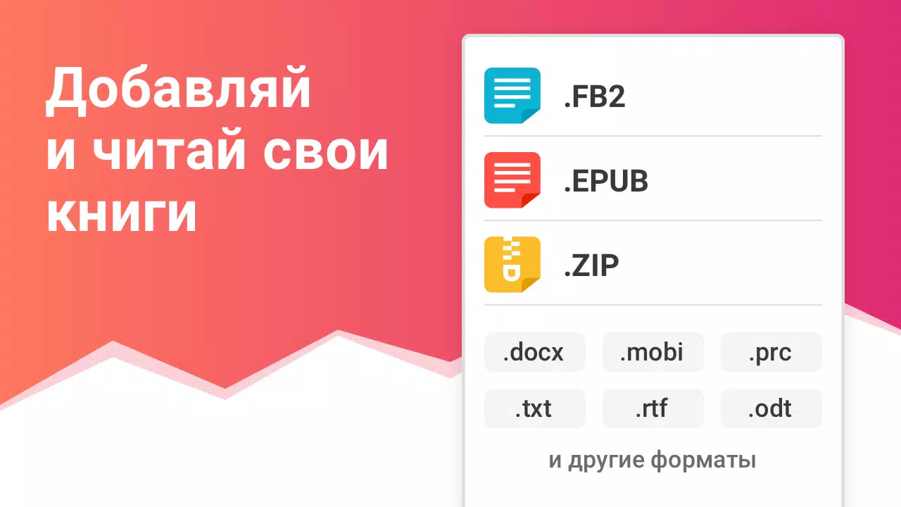 eBoox: Читалка книг fb2 epub скачать бесплатно Полезные инструменты на  Android из каталога RuStore от MobiPups+