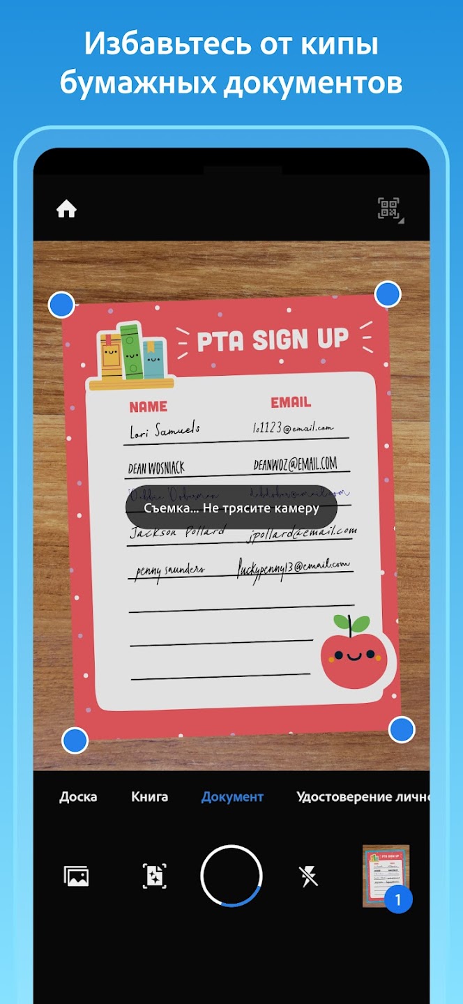 Adobe Scan: сканирование PDF, OCR скачать бесплатно Полезные инструменты на  Android из каталога RuStore от Adobe