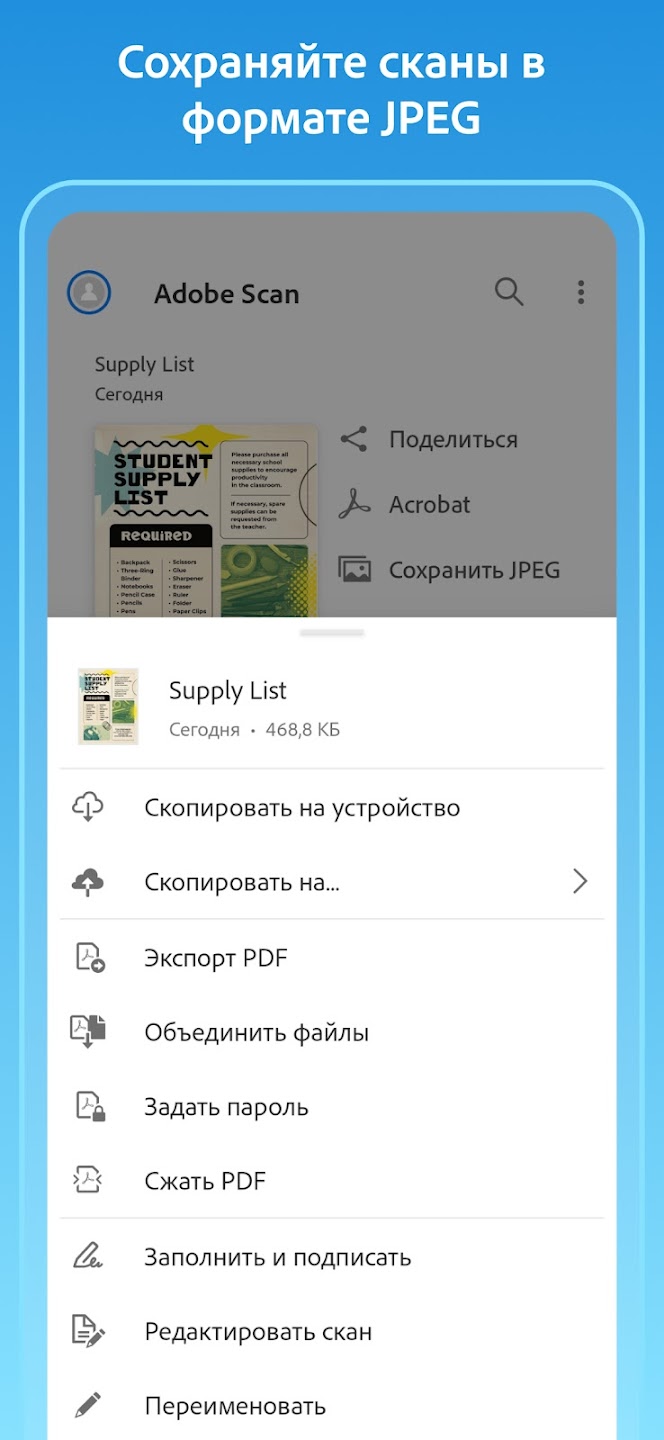 Adobe Scan: сканирование PDF, OCR скачать бесплатно Полезные инструменты на  Android из каталога RuStore от Adobe