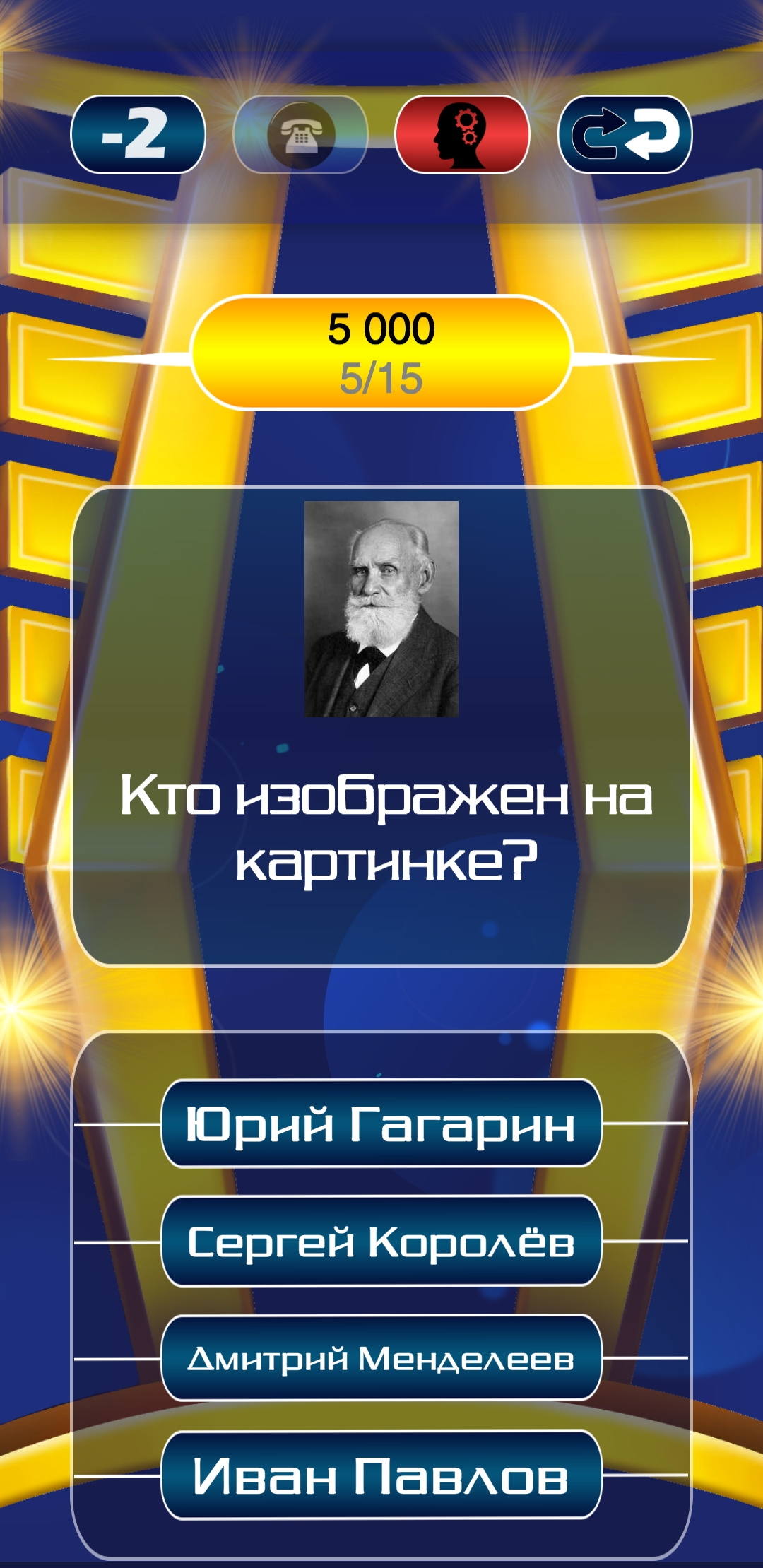 Кто хочет стать Миллионером? скачать бесплатно Викторины на Android из  каталога RuStore от Черепанов Петр Георгиевич