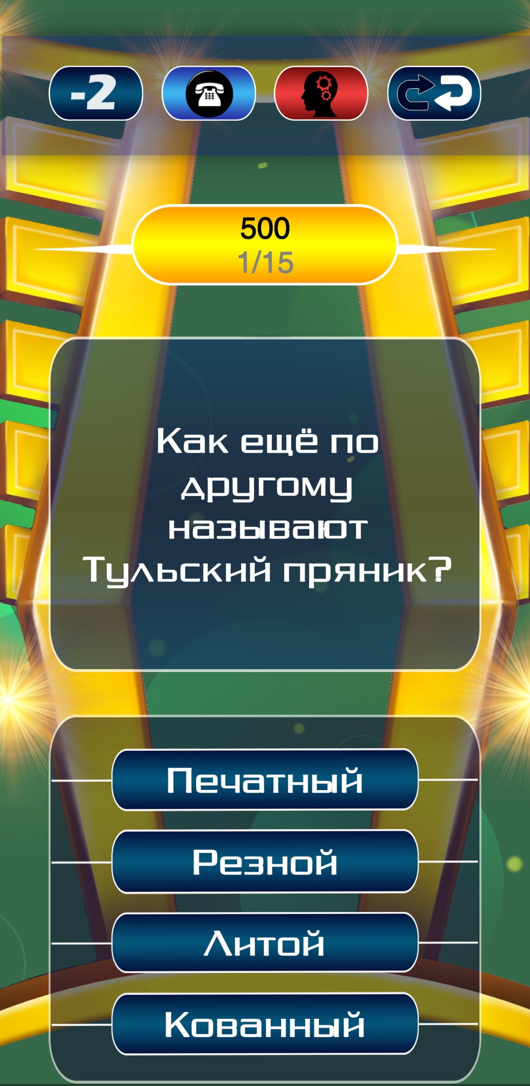 кто хочет стать миллионером играть бесплатно на яндекс играх онлайн (83) фото