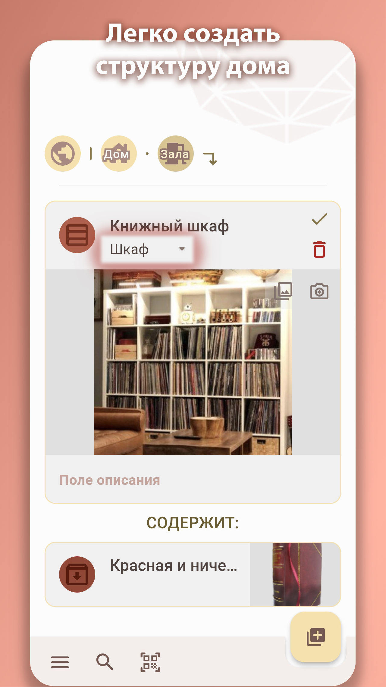 My Precious - Домашний инвентарь скачать бесплатно Образ жизни на Android  из каталога RuStore от Кузьмин Иван Андреевич