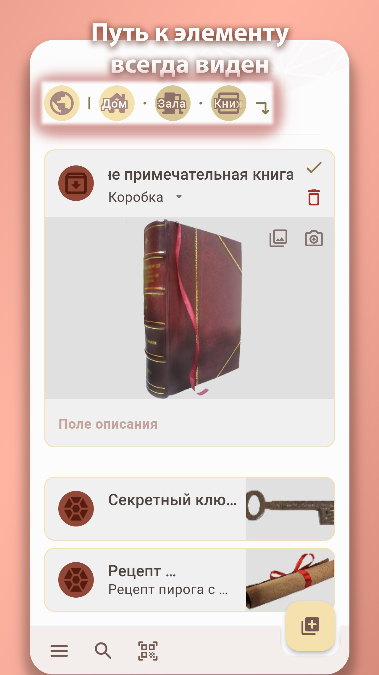 My Precious - Домашний инвентарь скачать бесплатно Образ жизни на Android  из каталога RuStore от Кузьмин Иван Андреевич